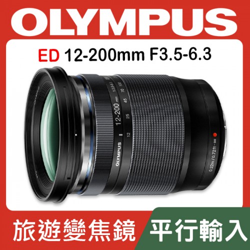 【補貨中11110】平行輸入 Olympus M.Zuiko Digital ED 12-200mm F3.5-6.3